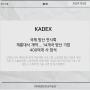 KADEX_ 국제 방산 전시회