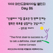 마인드파워100일 챌린지 Day 86(1002)백만장자와 억만장자와의 차이