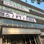 신월동헬스장 : 양천구헬스장 찾으신다면 휘트니스칸 에서 !