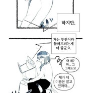 꿈에서 본 인외인간에 설정이 붙어감.manhwa