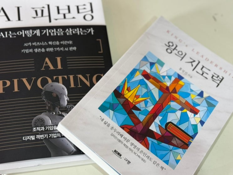 노마드 CEO의 하루: 균형 잡힌 리더십과 회사의 디지털 전환 : 네이버 블로그