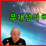 무재성의 허당매력!