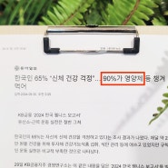 8년간 건강 직업 네이버 스마트스토어를 운영하니까 내 몸도