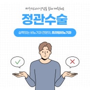 대전정관수술 걱정을 덜고