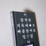 위픽시리즈_나의여자친구