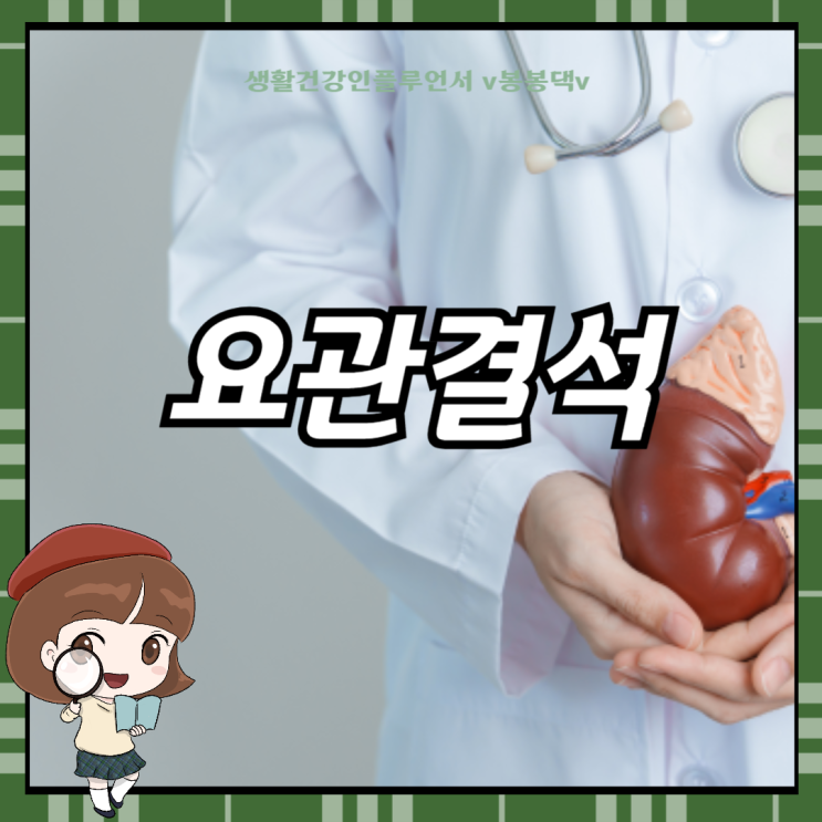 요관결석: 생각지도 못한 고통 : 네이버 블로그