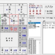 육임점(육임신과,정단,점단)-2024년 프로야구 와일드 카드 결정전!!