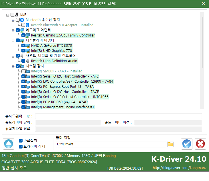 K-Driver 24.10 2024년 10월 02일 정식버전 윈도우 드라이버팩 : 네이버 블로그