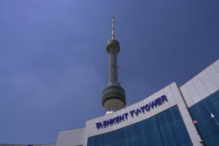 〔타슈겐트〕 타슈켄트 TV 타워 (Tashkent TV Tower) (1)