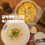 [일산호수공원 웨스턴돔 맛집] 갈릭쿡앤스토리 웨스턴돔점 - 줄서서 먹는 맛집! 일산 장항동 데이트코스 추천!