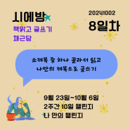 해와 바람 이야기