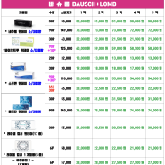 경산안경 10월 콘택트렌즈 가격표 추가 증정행사 아큐브, 바슈롬, 쿠퍼비젼,알콘