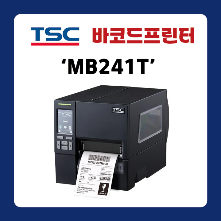 TSC 바코드라벨프린터 MB241T/MB341T : 네이버 블로그