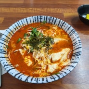 까치산역 독특한 맛의 홍제동 순두부 우동국수