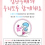 10월 10일은 “임산부의 날” 💕