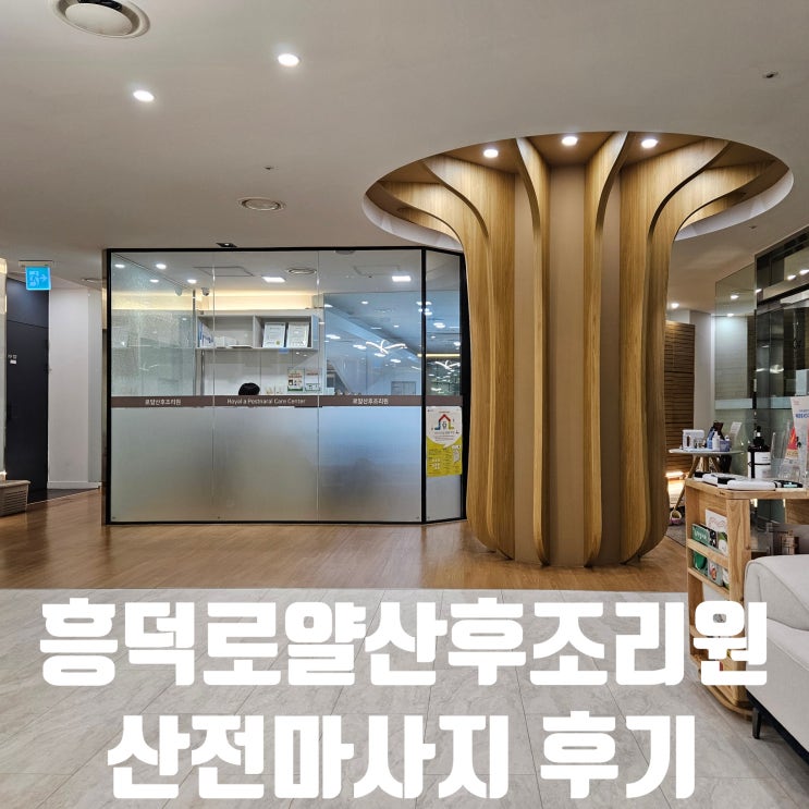 로비,프런트,입구,흥덕로얄