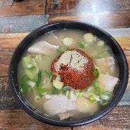 광안리 자매국밥 | 부산 현지인 돼지국밥맛집