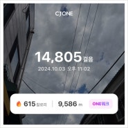 2024년 10월 03일 (목)