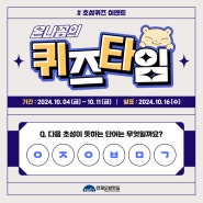 연제오방맛길 EVENT 참여하고 커피 받아 가세요~