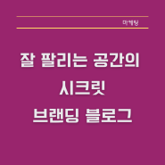 파티룸 셀프 사진관 연습실 창업 시 ㅇㅇㅇ은 무조건 만드세요!!