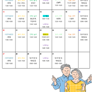 10월 프로그램 일정표