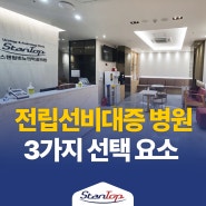 전립선비대증 병원 삶의 질 개선을 위한 선택