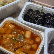 일산호수공원맛집 으로 유명한 학교앞분식 느낌가득한 아하떡볶이