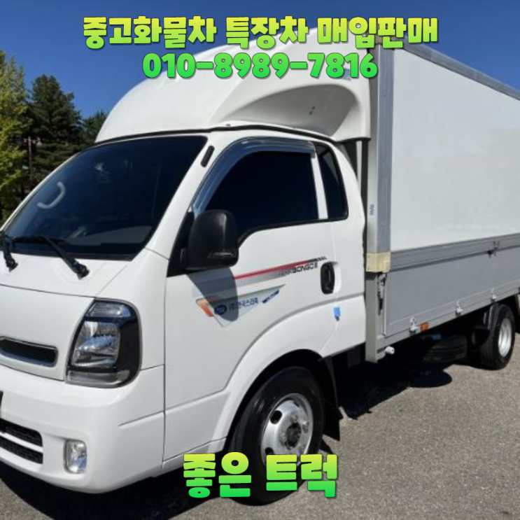 1.2톤윙바디중고 1톤윙바디 리프트 중고차 : 네이버 블로그