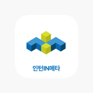 인턴IN메타 3기 해외영업부 | 1주차 | 240930 ~ 241004 | 바이어의전, 바이어미팅