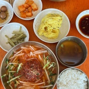 황리단길 맛집 “향화정” - 육회비빔밥, 육회물회