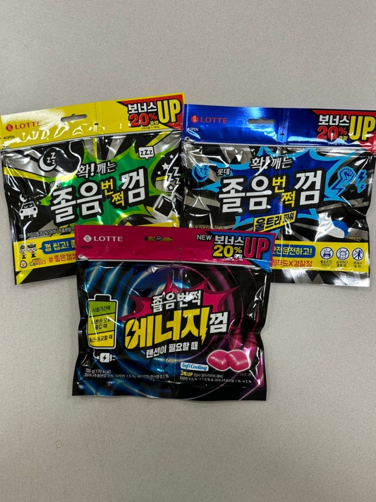 신상 롯데 졸음번쩍 에너지 껌 졸음껌 3종류 비교분석 졸음껌 중독자의 상쾌한 껌 추천 : 네이버 블로그