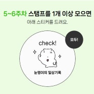 일상 포토 덤프 1 (09.30-10.06)