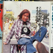 SIBUYA 1999 (tokyo street magazine 1999. 12)