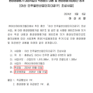 아산시 인주면 개발- 인주역 개통. 인주 3공구 공사시작.180만평 산단 추가