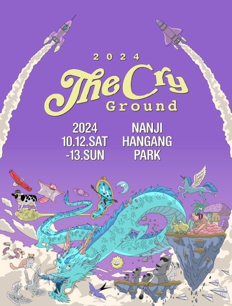 힙합 페스티벌〈2024 THE CRY ground〉 10월 12일 (토)~13일(일) 난지한강공원 : 네이버 블로그