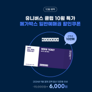 10월 첫번째 수익은 당근마켓 최고