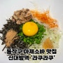 신대방 매콤한 마제 소바, 치킨 가라아게 맛집 | 신대방역 일식집 라쿠 라쿠