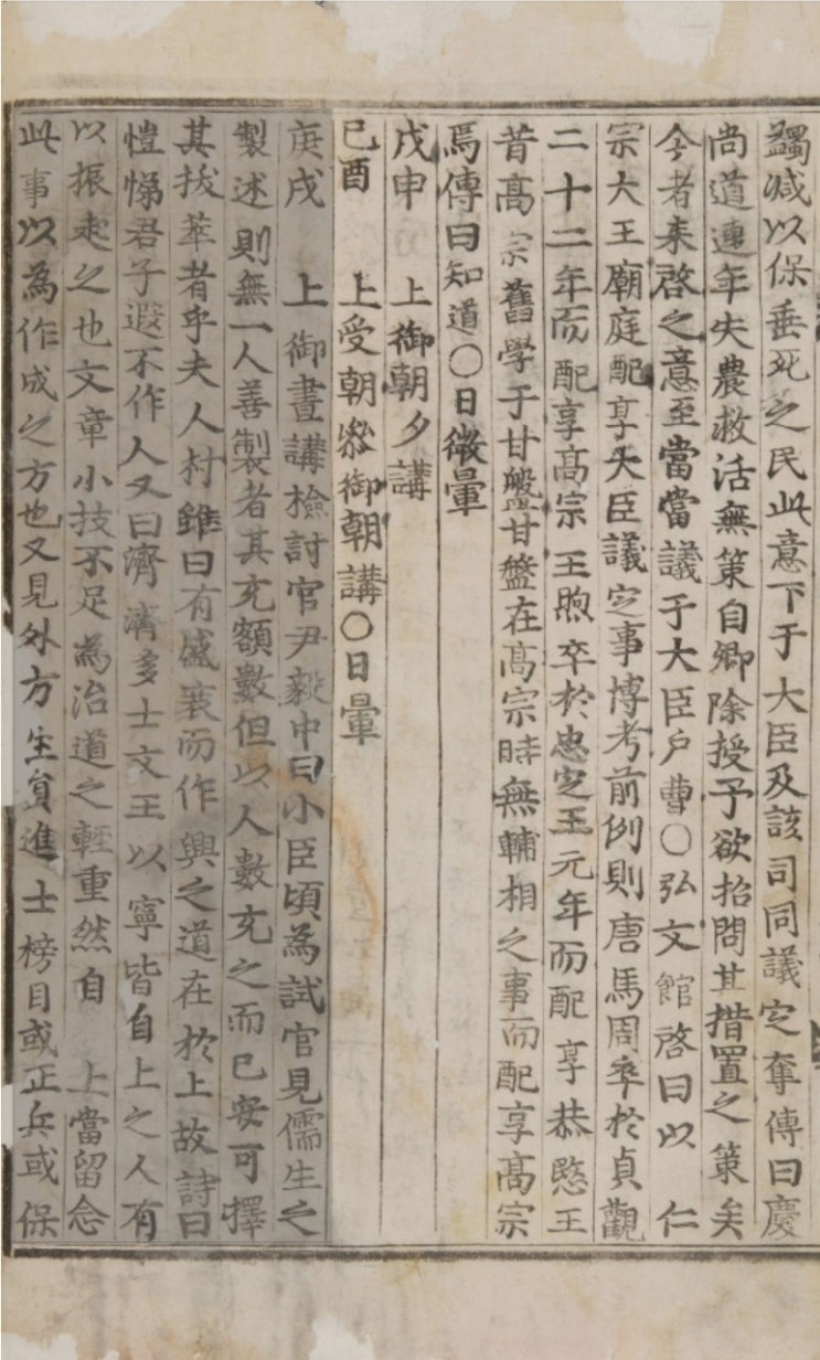 조선 망국의 근원_1.성리학 : 네이버 블로그
