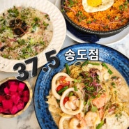 송도 1공구 분위기 좋은 브런치 / 파스타 맛집 37.5 송도점