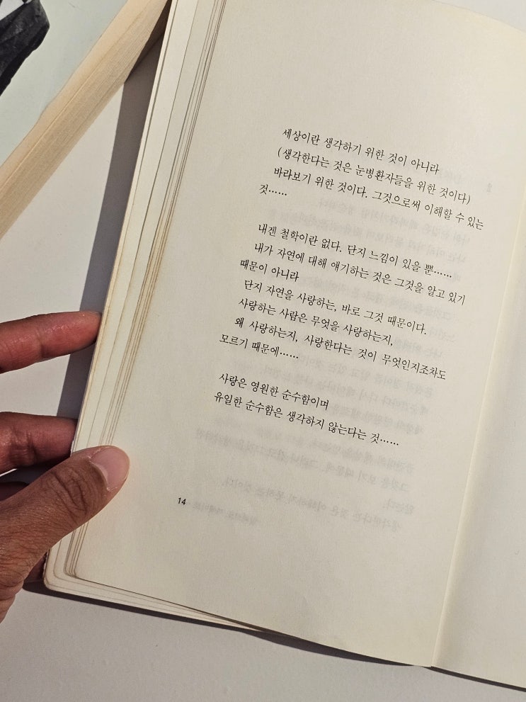 리스본. 이곳에 온 이유 / Casa Fernando Pessoa, Maria Granel, Organi Chiado, 산....