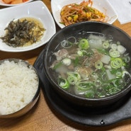 군산 맛집 한일옥 소고기 무국 주말 점심 웨이팅 + 주차