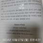 노동의 존엄성 (부자의 언어 인생수업 중)