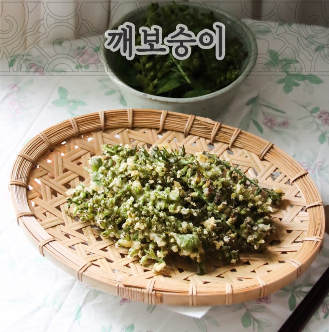 들깨요리 깨보숭이 and 들깨 농부만 먹을 수 있는 별미간식 : 네이버 블로그