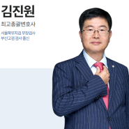 방문판매법위반 환불 방판법 불법다단계 개념과 법적 대응은