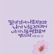 가을의 읊조리기