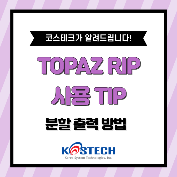 토파즈 TOPAZ RIP 이미지 사진 분할 출력 방법 : 네이버 블로그