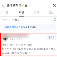 안양비산동치과 분야별 진료 왜 중요할까?