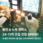 한항전 비행훈련원 24-11차 전형 모집 OPEN!! 🙌🏻