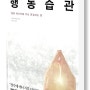 문제의 시선을 바꾸는 방법