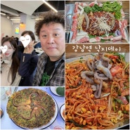 강남역 낙지와 술술 : 정준하님의 준하수산, 꽃낙지 철판